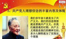 四大信念决定的人生