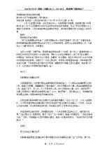 人们只会记住您成功的时间