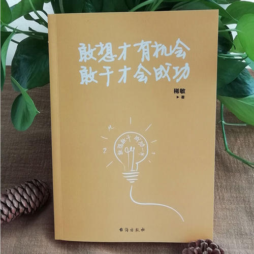 努力工作，直到世界欠您，您才能成功