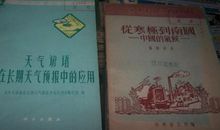 气象谚语教你看天气