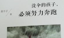 没有伞的孩子必须努力奔跑