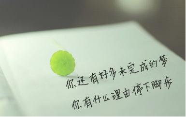 如何在一夜之间完成，但一点一点地积累