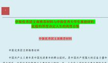 底蕴的厚度决定你人生的高度