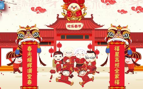 2019猪年春节祝福