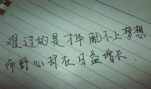 迷茫就是才华配不上梦想