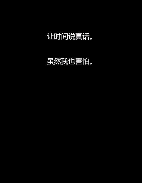 我不想成为不是我的人