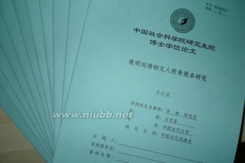 牛仔博士论文的后记比论文本身更令人震惊