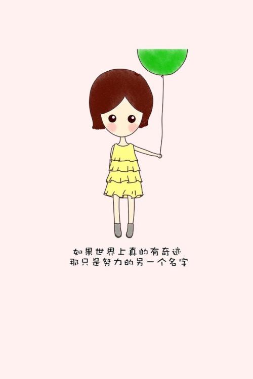 奇迹，那只是努力的代名词