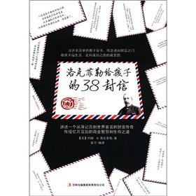 洛克菲勒给儿子的38封信-第22封信：运用力量来惧怕对手