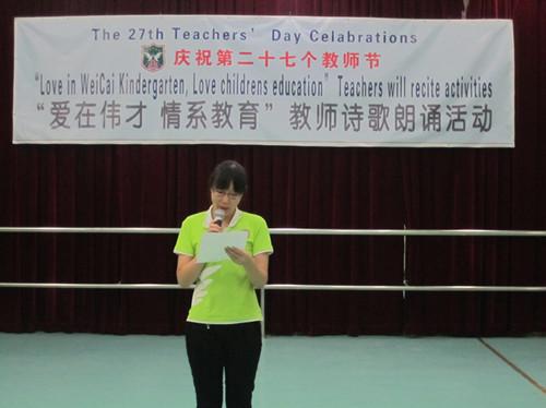 教师节诗歌朗诵稿