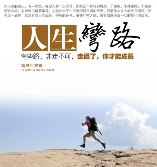 你必须走的一些路