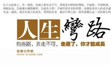 有些路你非走不可