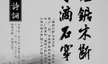 关于励志的古诗