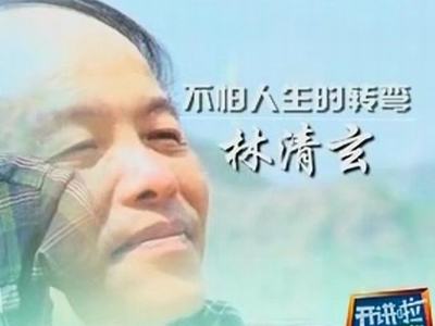 不怕生活的转变