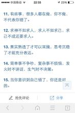 人生潜规则，很实用