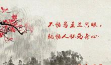 新提拔的副局级给女儿写了一封信，三句话道尽人生所感