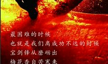 当我在荒废时间的时候会有多少人在拼命