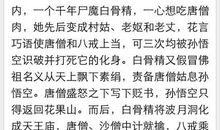 西游记每回梗概