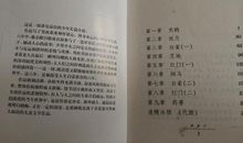草房子梗概