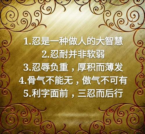 预先成为一个男人，关于成为男人的九个警告谚语