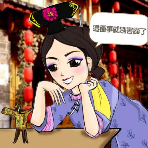 为自己打造敌人