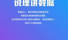 靠谱是最好的社交能力