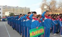 中考百日誓师大会应战书