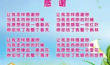 新学期班主任寄语