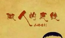 这些年一直很火的20句话，无限经典