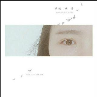 为什么我们不再联系?