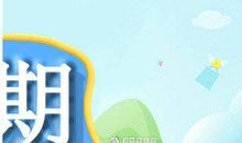 如何成为一个幸运的人？