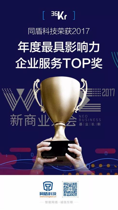 曲头条谈四粮：两年内实现上市，移动信息“独角兽”发展