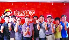 良品铺子杨红春：坚守品质，缔造年销售60亿的零食帝国