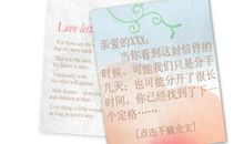 挽回女友的情书