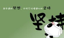 牛逼就是天份加勤奋