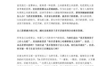 当年说只要孩子快乐的，现在都在面试名校