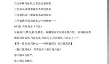 青春励志诗歌朗诵稿