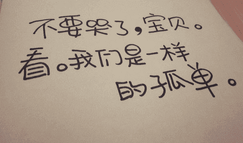 伤心欲绝的句子谈论感情，一句话一句，悲伤，伤心！