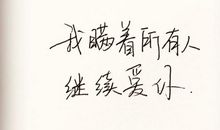 句子那么短，却那么虐心！