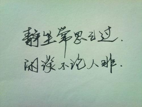 经常想想你自己