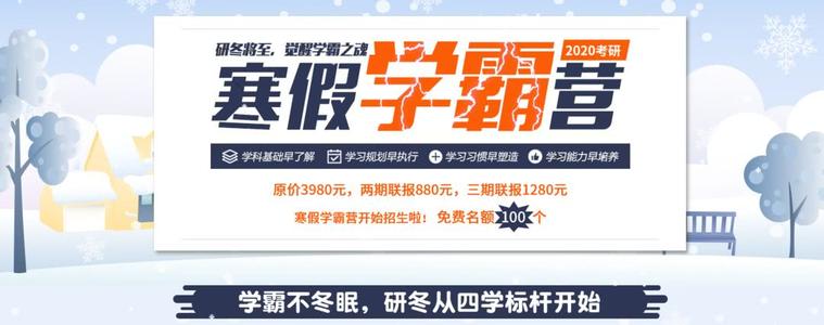 高年级学生含泪地写了30课，供研究生入学考试