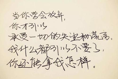 励志名言：即使每个人都放弃了你，也不要放弃自己