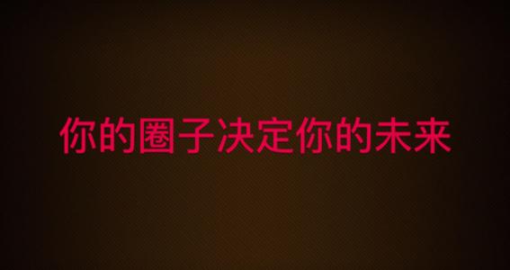 您的娱乐决定您的未来
