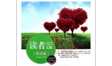 为爱种一片森林