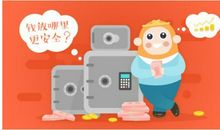 告诉你的孩子，钱是个什么东西