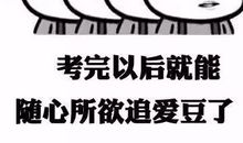 今天，我们比任何时候都更接近梦想