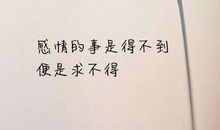 我二十岁那年过得很不好，但我不会一生过得都不好