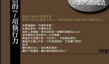 相信自己是一种力量