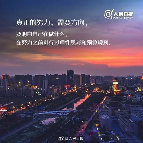 真正努力的人没有时间努力