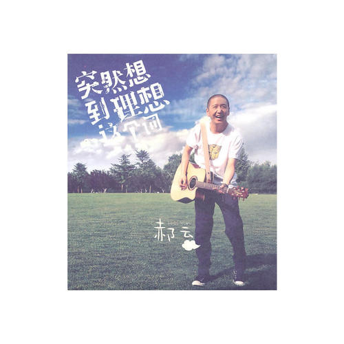 关于“梦”一词